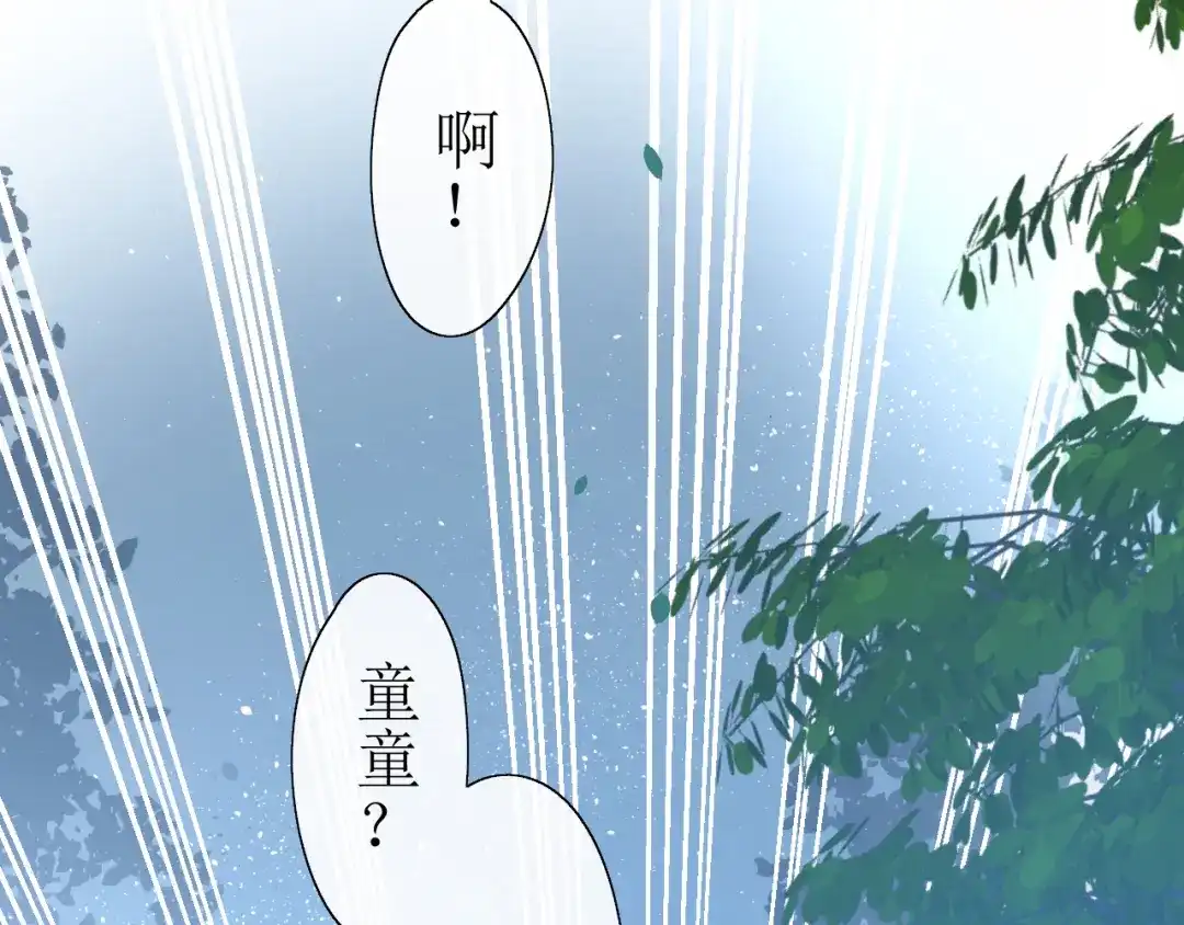 《巫祝少女》第14话 人的感情难以下咽 第174页
