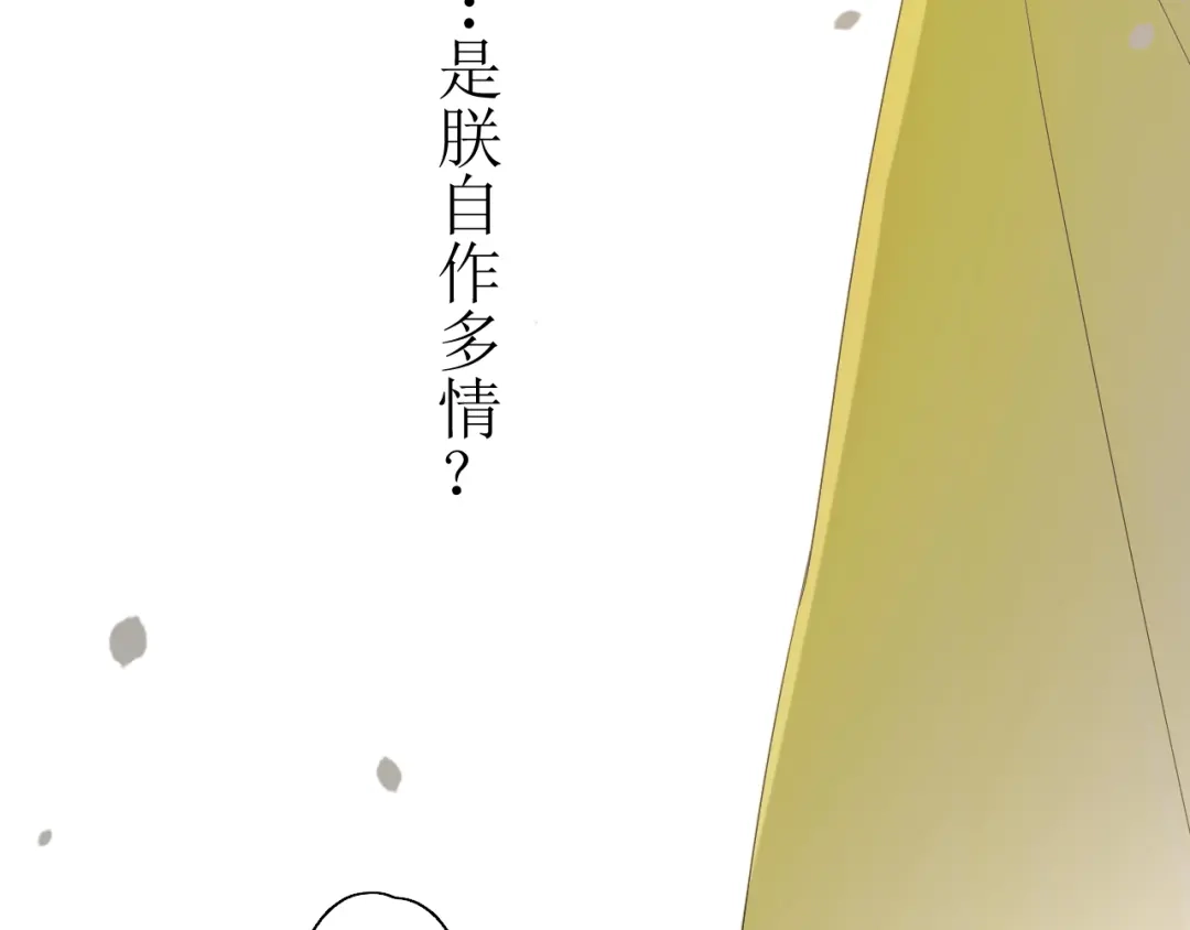 《巫祝少女》第14话 人的感情难以下咽 第103页
