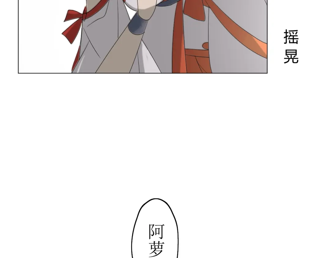 《巫祝少女》第14话 人的感情难以下咽 第93页
