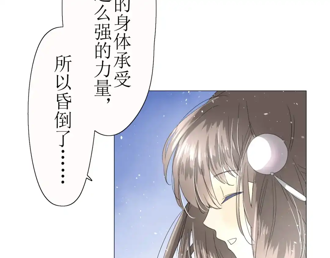 《巫祝少女》第14话 人的感情难以下咽 第50页