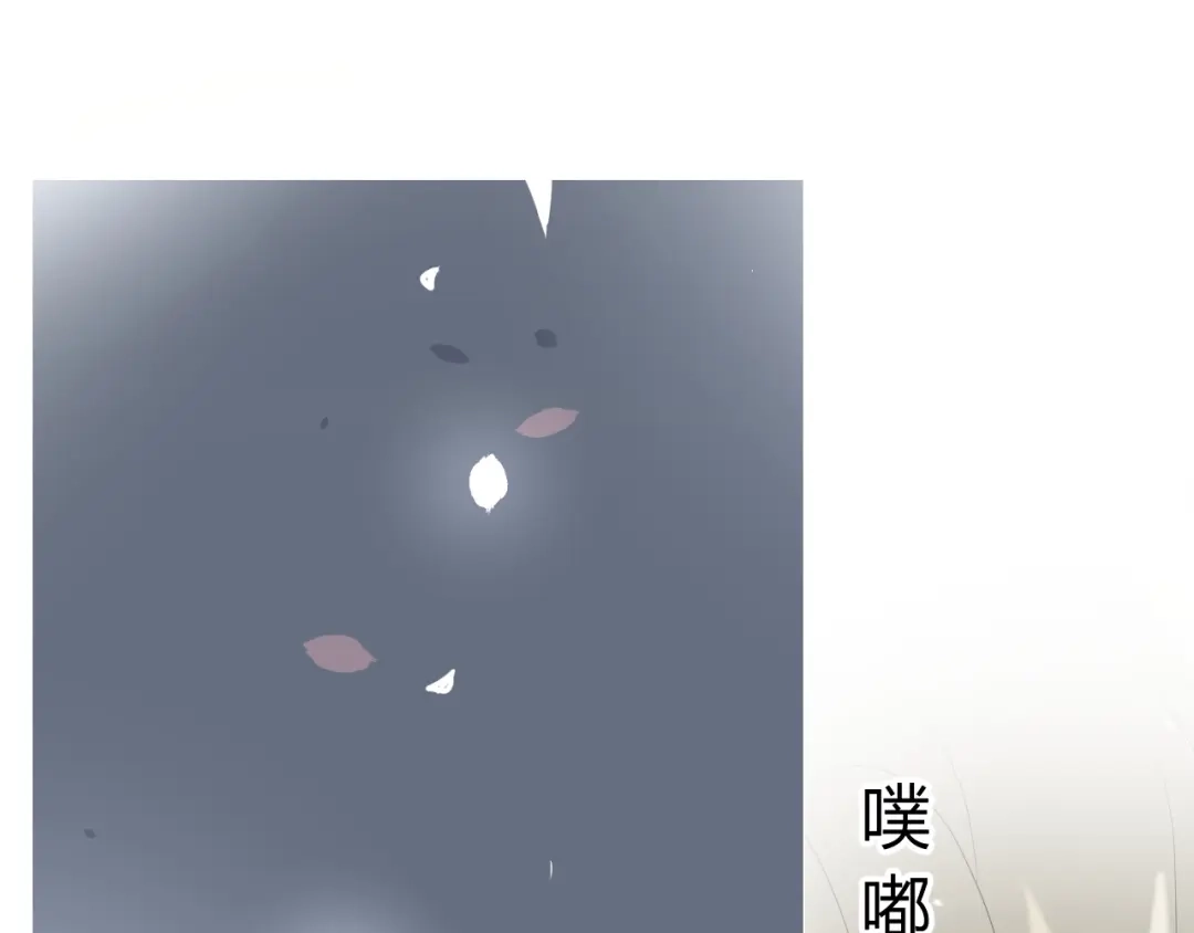 《巫祝少女》第14话 人的感情难以下咽 第54页