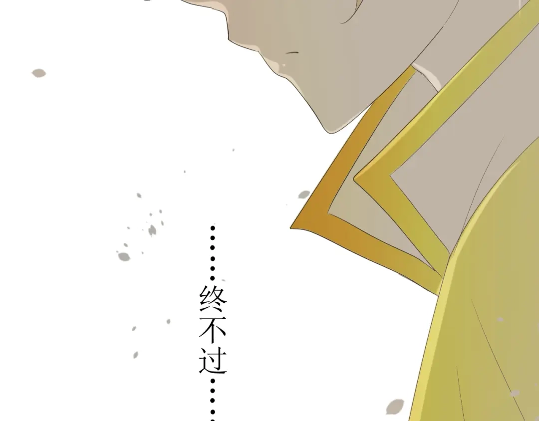 《巫祝少女》第14话 人的感情难以下咽 第102页