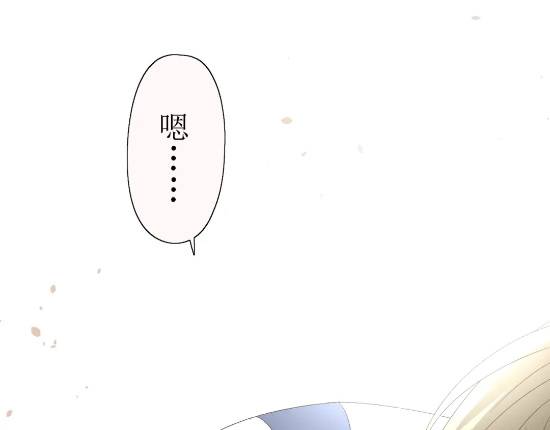 《巫祝少女》第14话 人的感情难以下咽 第140页