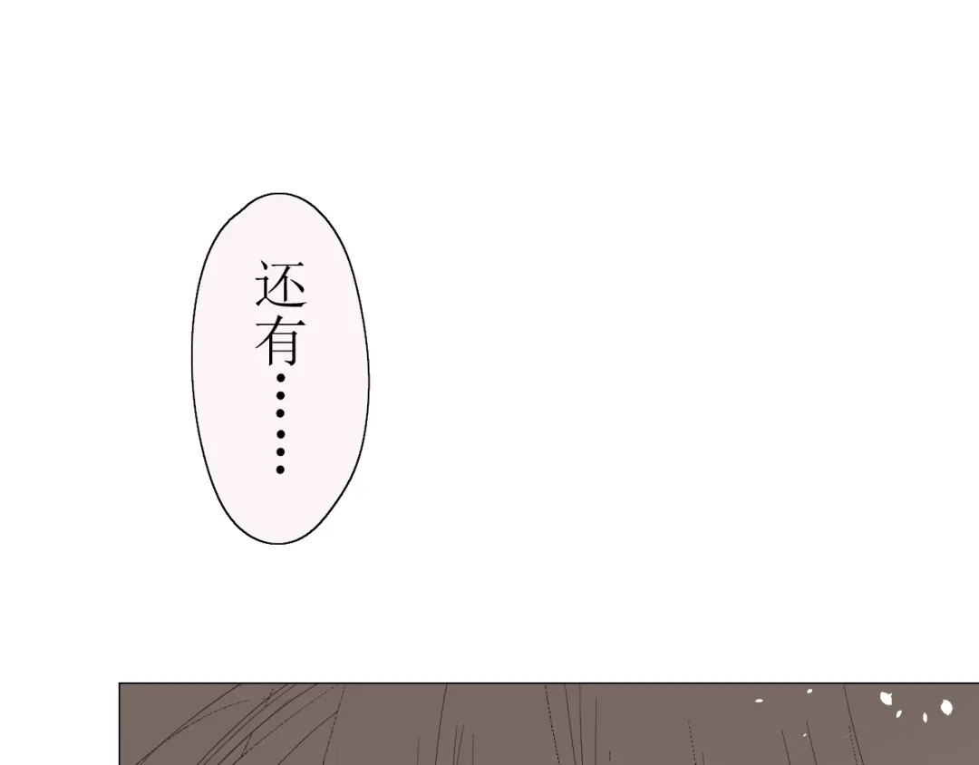 《巫祝少女》第14话 人的感情难以下咽 第111页