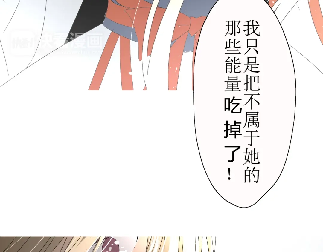 《巫祝少女》第14话 人的感情难以下咽 第48页
