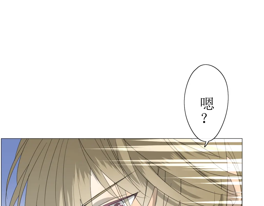 《巫祝少女》第14话 人的感情难以下咽 第72页