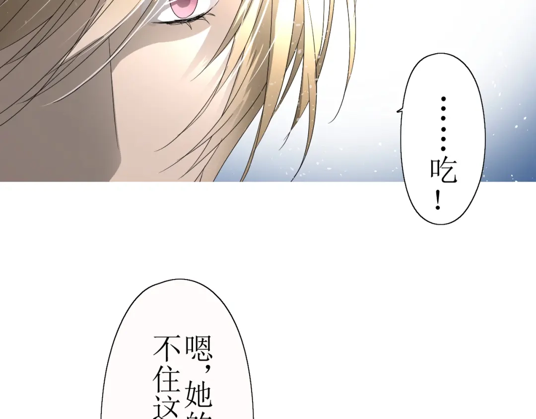 《巫祝少女》第14话 人的感情难以下咽 第49页