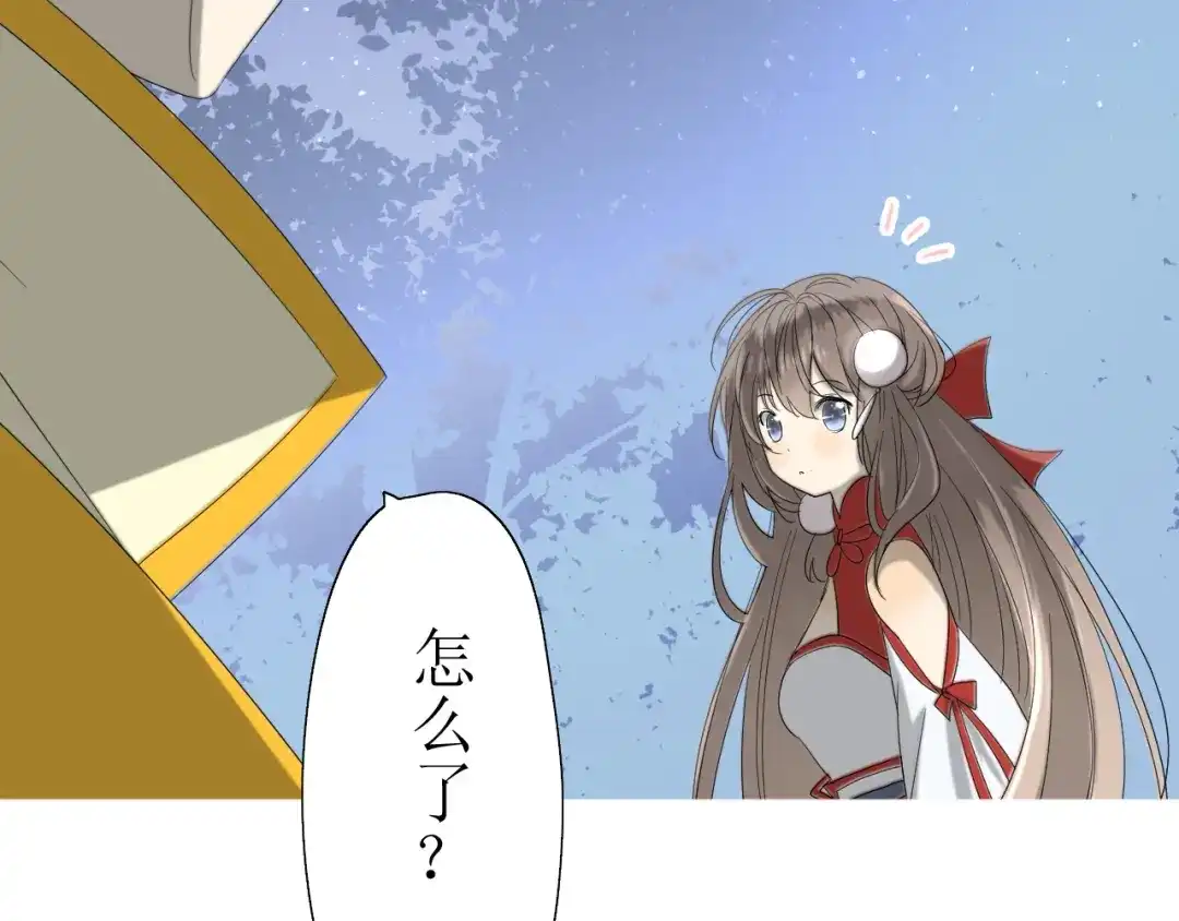 《巫祝少女》第14话 人的感情难以下咽 第44页