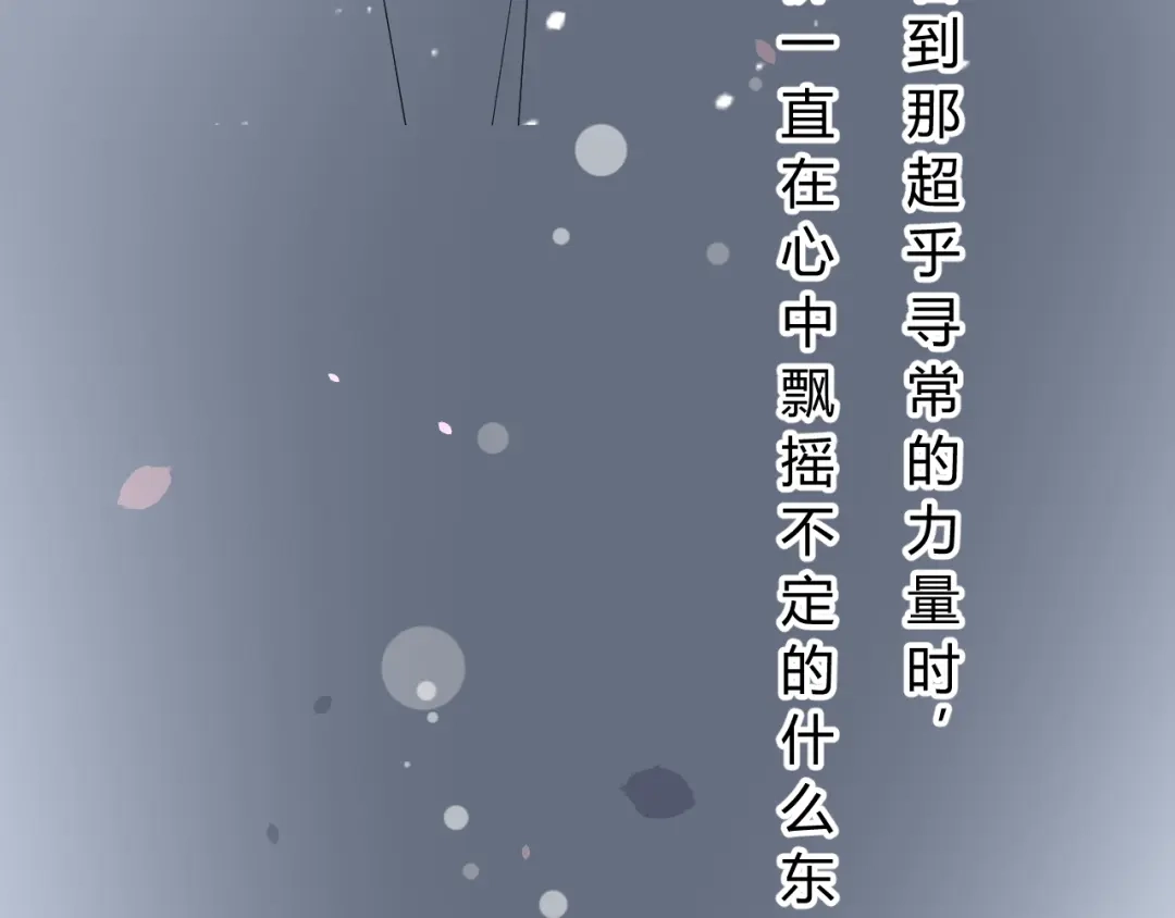 《巫祝少女》第14话 人的感情难以下咽 第59页