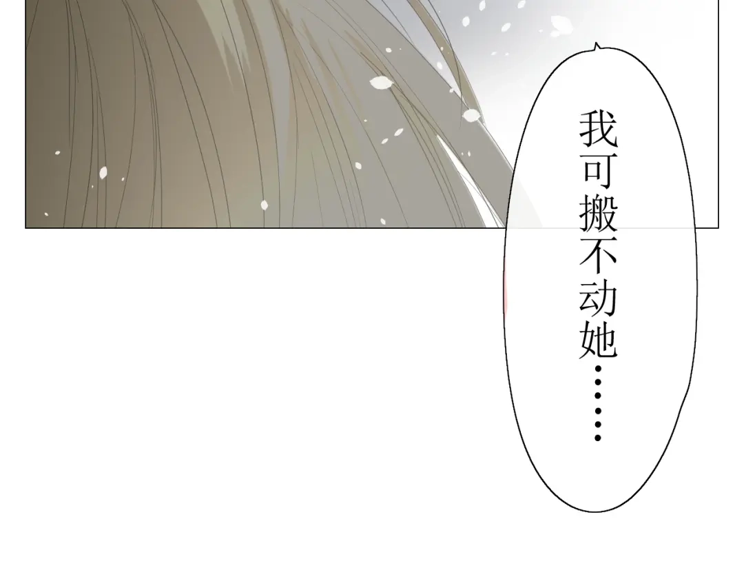 《巫祝少女》第14话 人的感情难以下咽 第41页