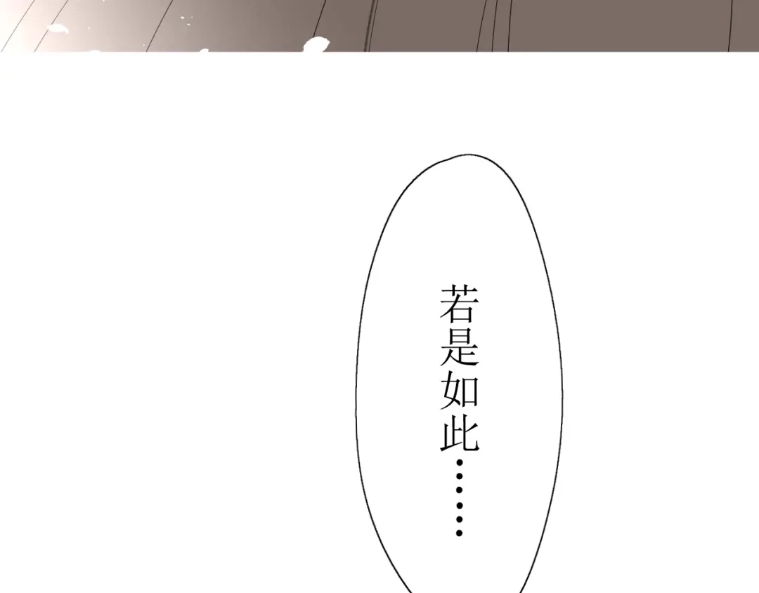 《巫祝少女》第14话 人的感情难以下咽 第152页
