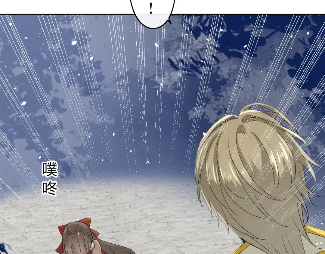 《巫祝少女》第14话 人的感情难以下咽 第94页