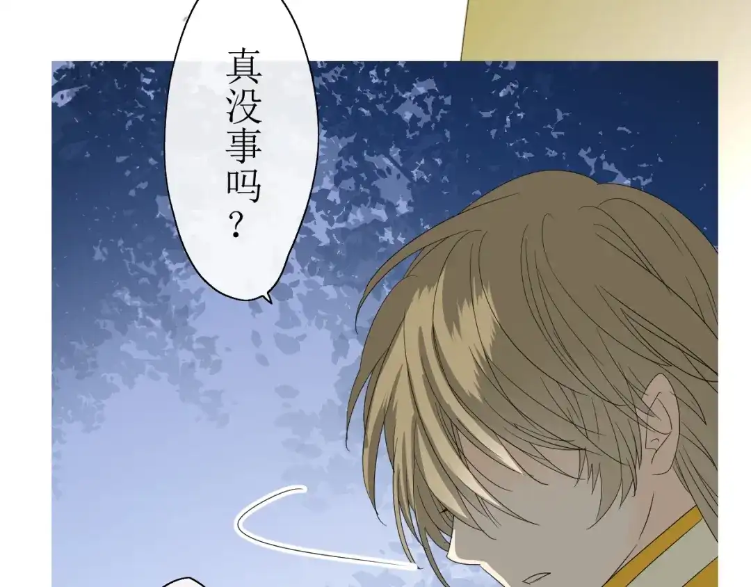 《巫祝少女》第14话 人的感情难以下咽 第104页
