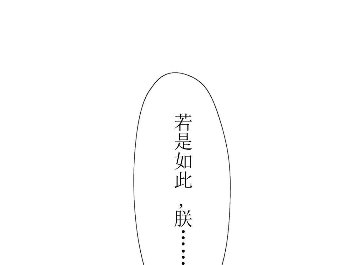 《巫祝少女》第14话 人的感情难以下咽 第155页