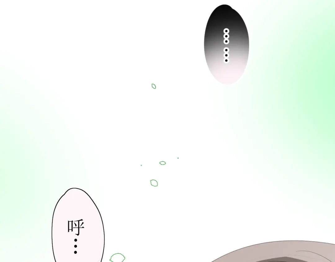 《巫祝少女》第14话 人的感情难以下咽 第87页