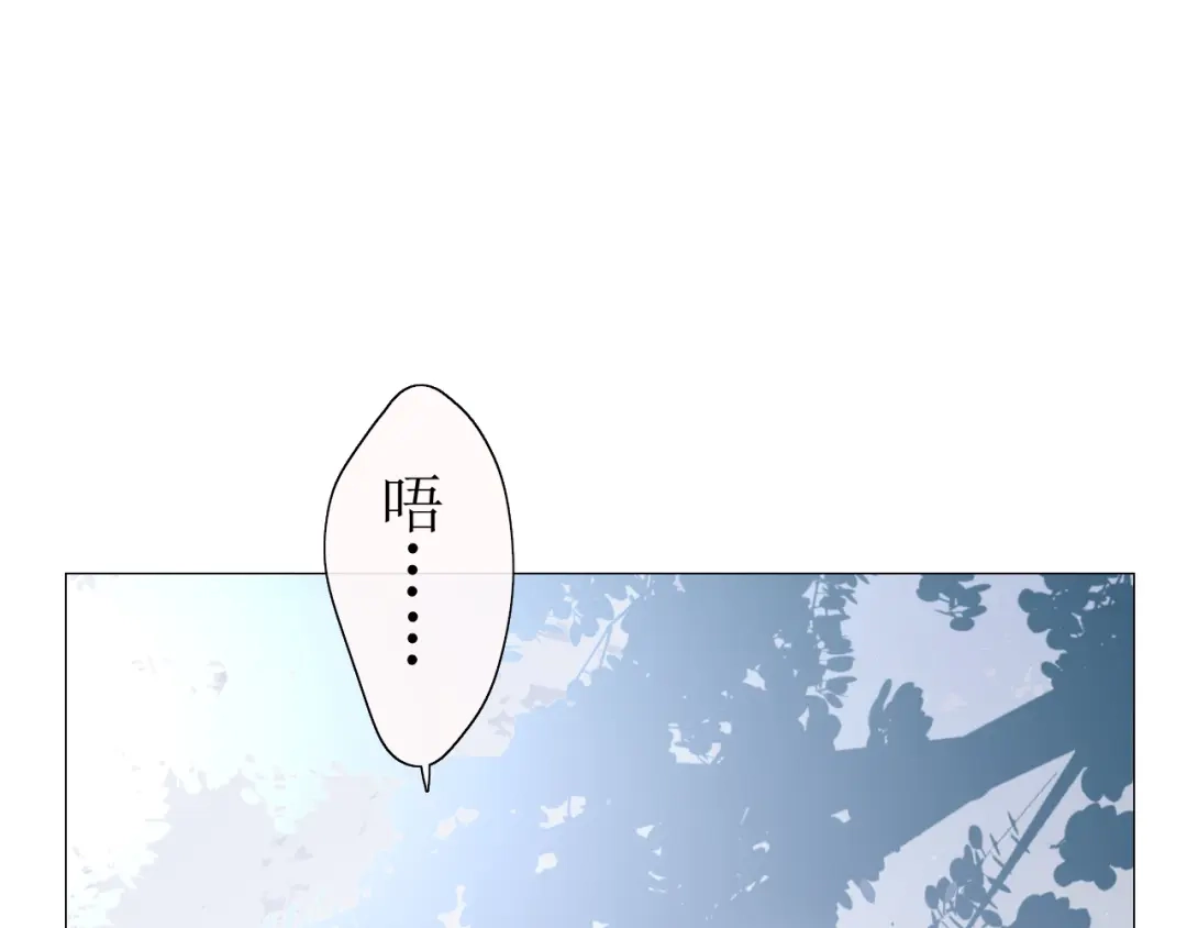 《巫祝少女》第14话 人的感情难以下咽 第137页