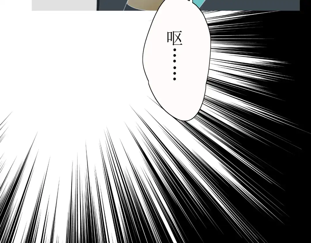 《巫祝少女》第14话 人的感情难以下咽 第70页