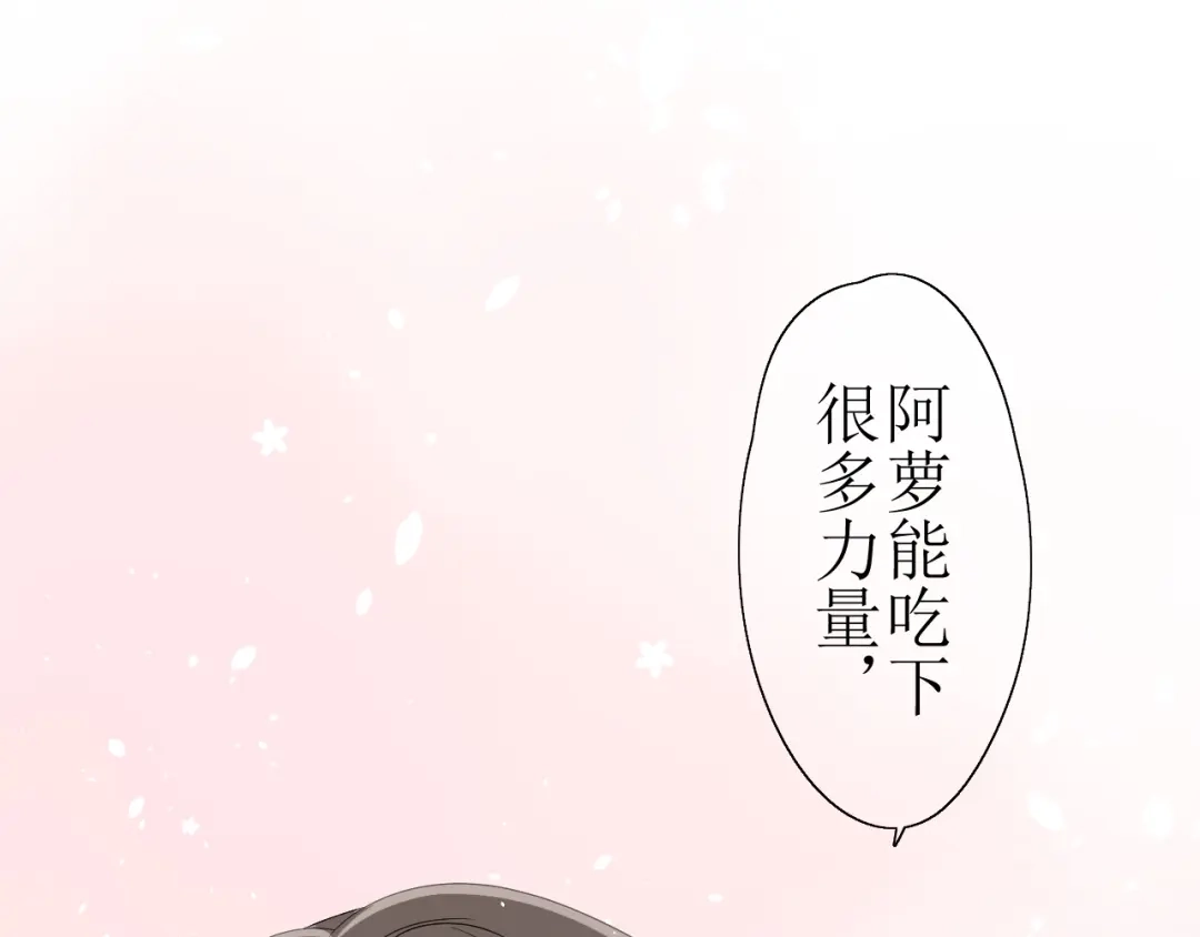 《巫祝少女》第14话 人的感情难以下咽 第115页