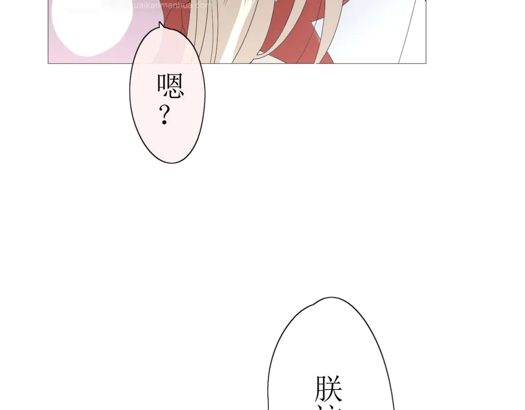 《巫祝少女》第14话 人的感情难以下咽 第148页