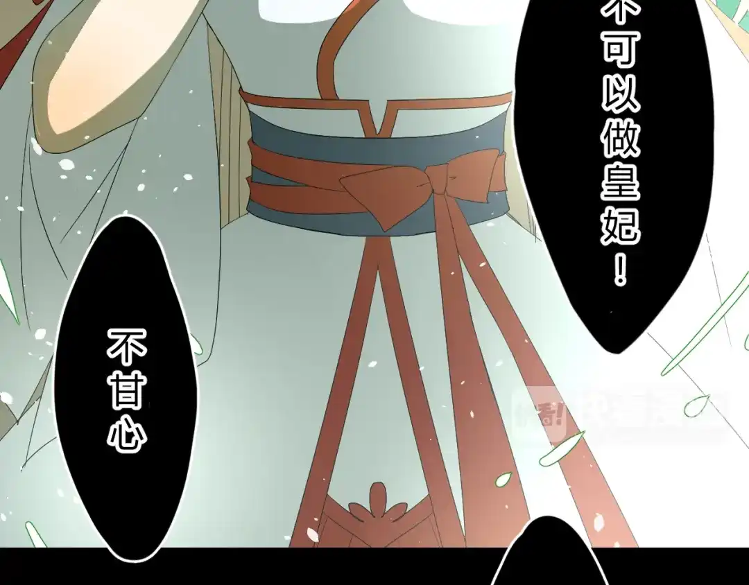 《巫祝少女》第14话 人的感情难以下咽 第79页