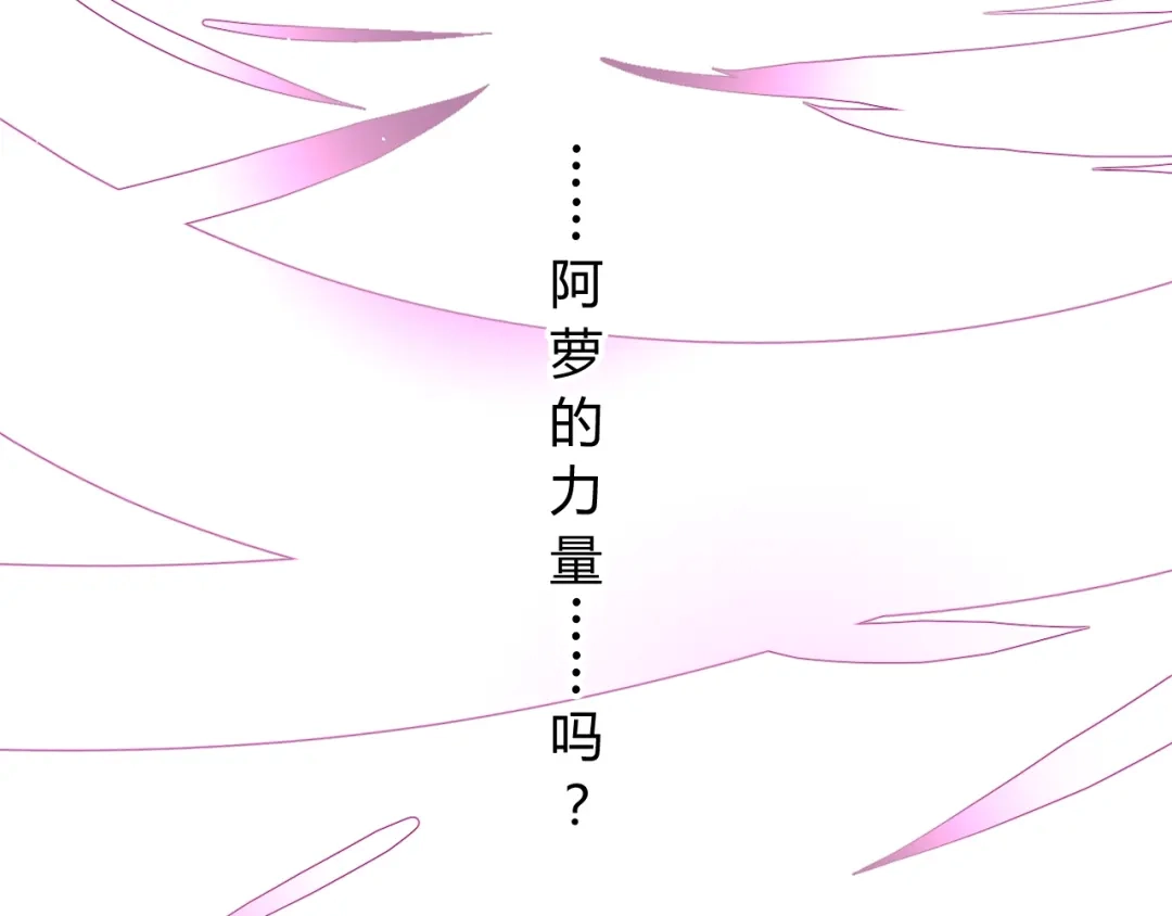 《巫祝少女》第14话 人的感情难以下咽 第9页