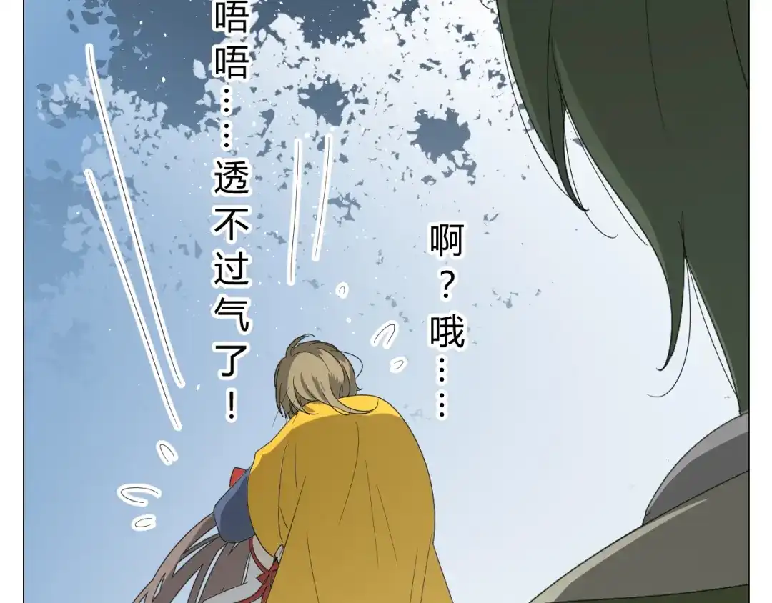 《巫祝少女》第14话 人的感情难以下咽 第169页