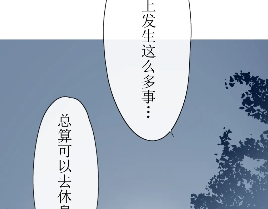《巫祝少女》第14话 人的感情难以下咽 第36页