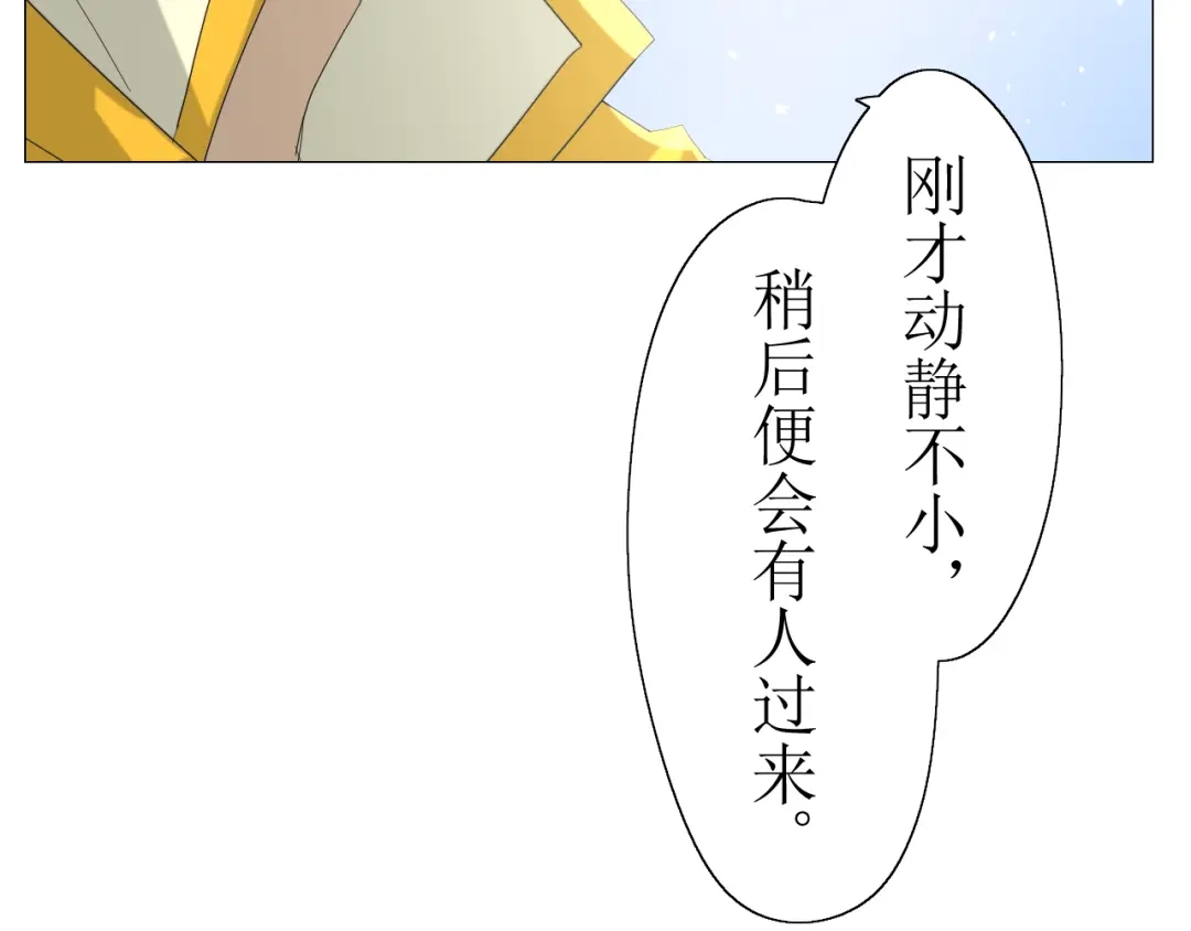 《巫祝少女》第14话 人的感情难以下咽 第62页