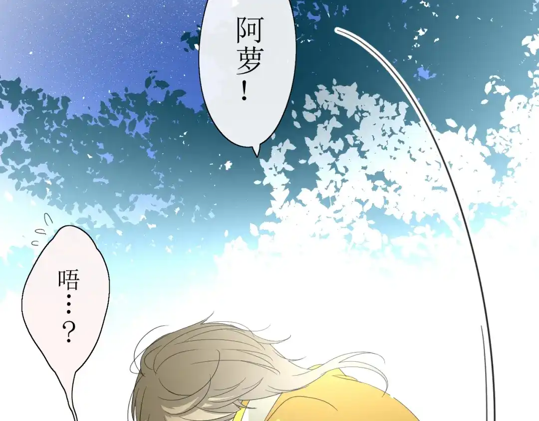 《巫祝少女》第14话 人的感情难以下咽 第164页