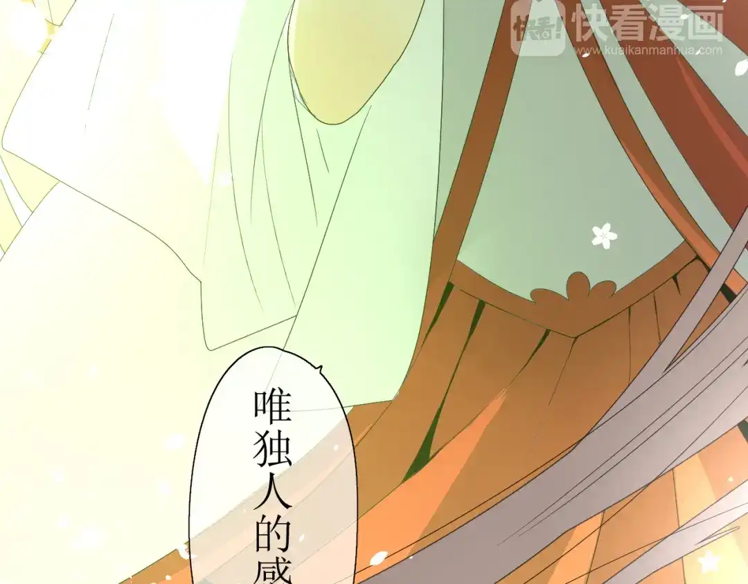 《巫祝少女》第14话 人的感情难以下咽 第118页