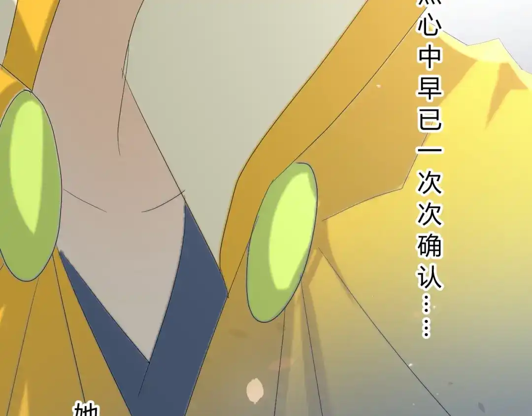 《巫祝少女》第14话 人的感情难以下咽 第57页