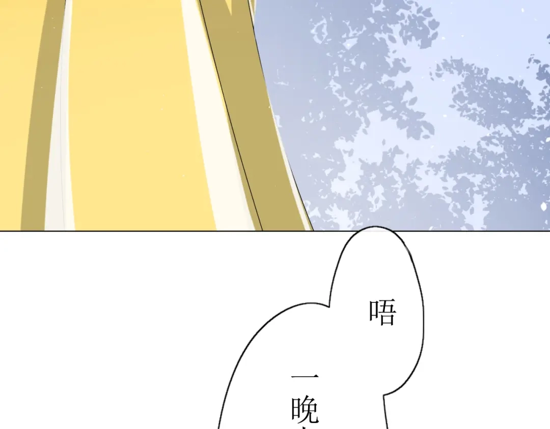 《巫祝少女》第14话 人的感情难以下咽 第35页