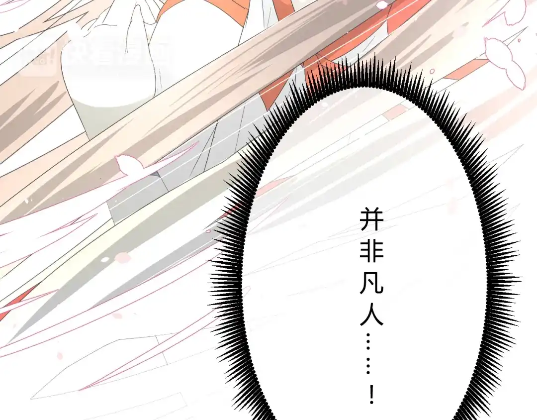 《巫祝少女》第14话 人的感情难以下咽 第27页