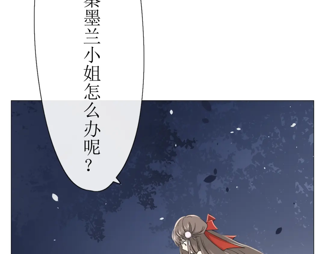 《巫祝少女》第14话 人的感情难以下咽 第39页