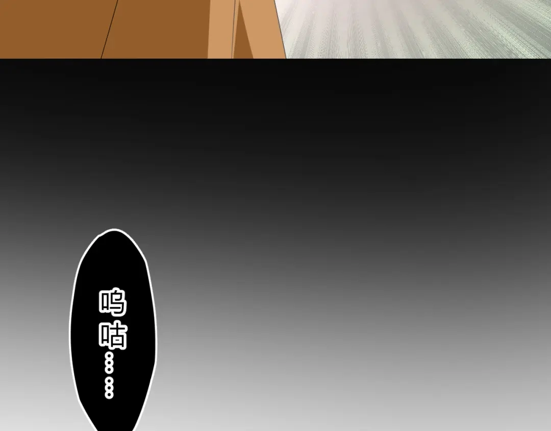 《巫祝少女》第14话 人的感情难以下咽 第84页