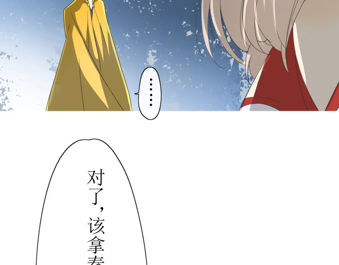《巫祝少女》第14话 人的感情难以下咽 第38页