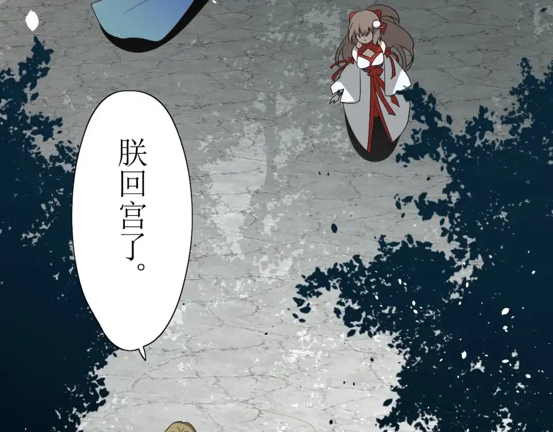 《巫祝少女》第14话 人的感情难以下咽 第64页