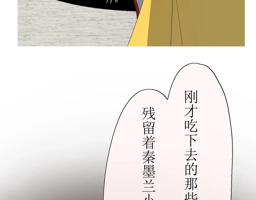 《巫祝少女》第14话 人的感情难以下咽 第106页