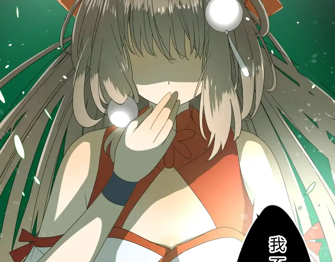 《巫祝少女》第14话 人的感情难以下咽 第78页