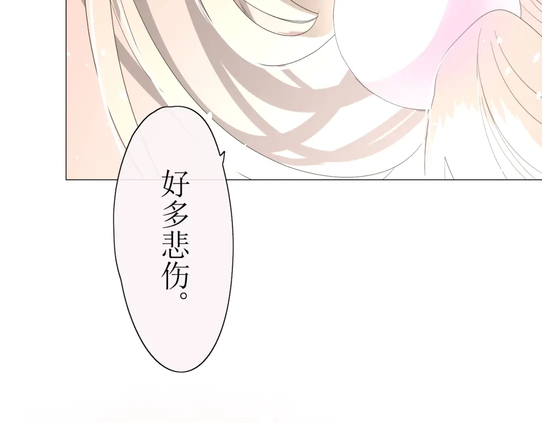 《巫祝少女》第14话 人的感情难以下咽 第114页