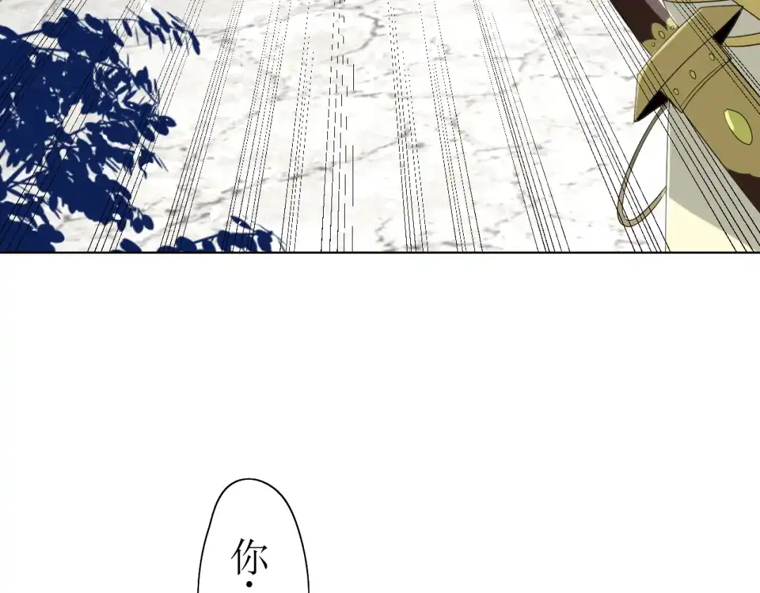 《巫祝少女》第14话 人的感情难以下咽 第96页