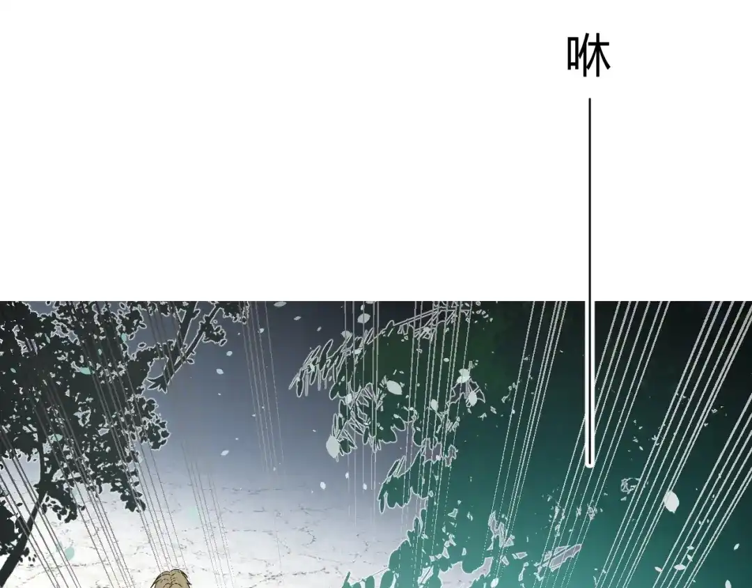 《巫祝少女》第14话 人的感情难以下咽 第19页