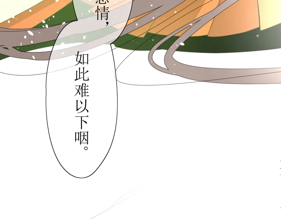 《巫祝少女》第14话 人的感情难以下咽 第119页