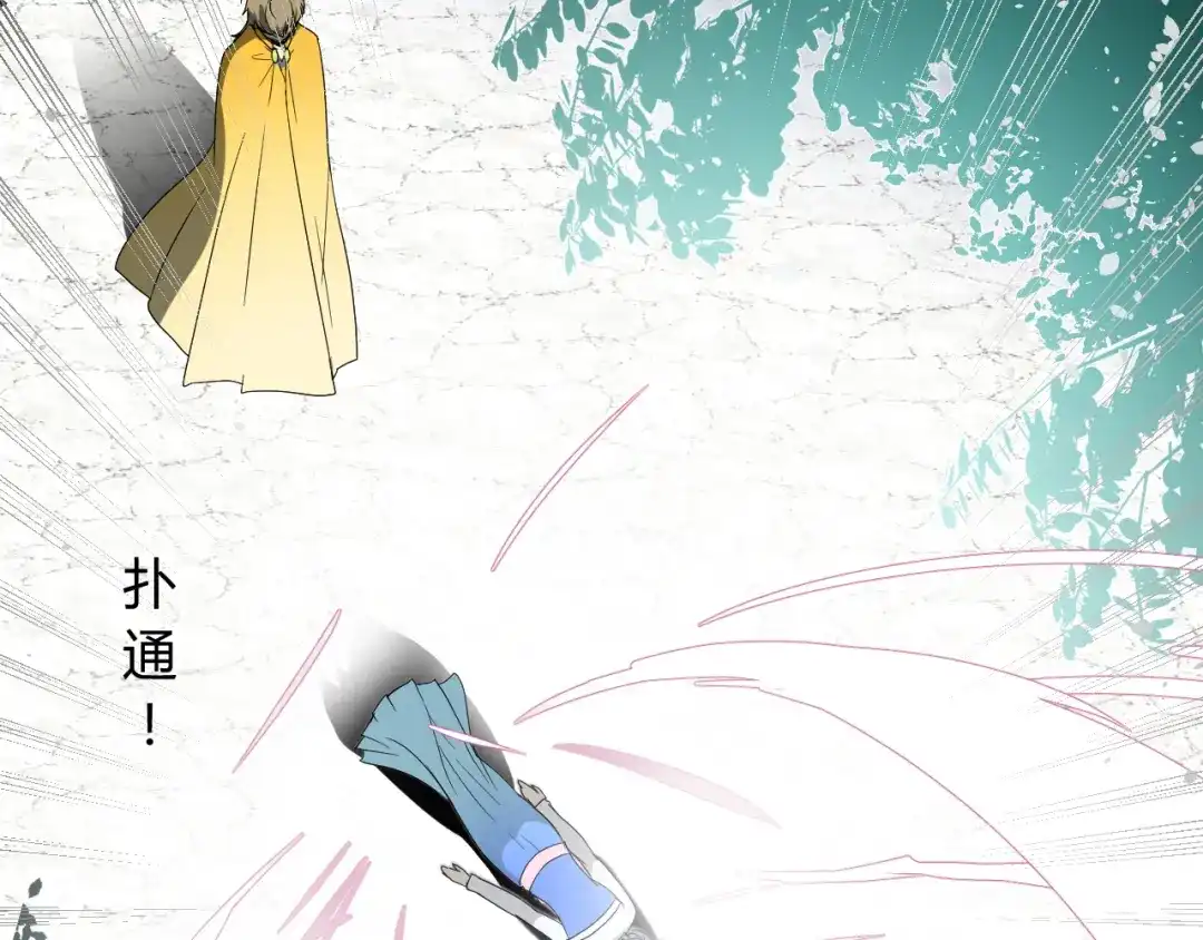 《巫祝少女》第14话 人的感情难以下咽 第20页