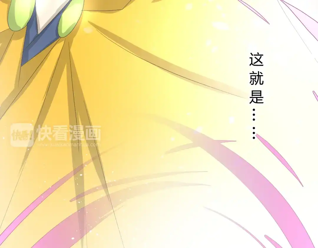《巫祝少女》第14话 人的感情难以下咽 第6页