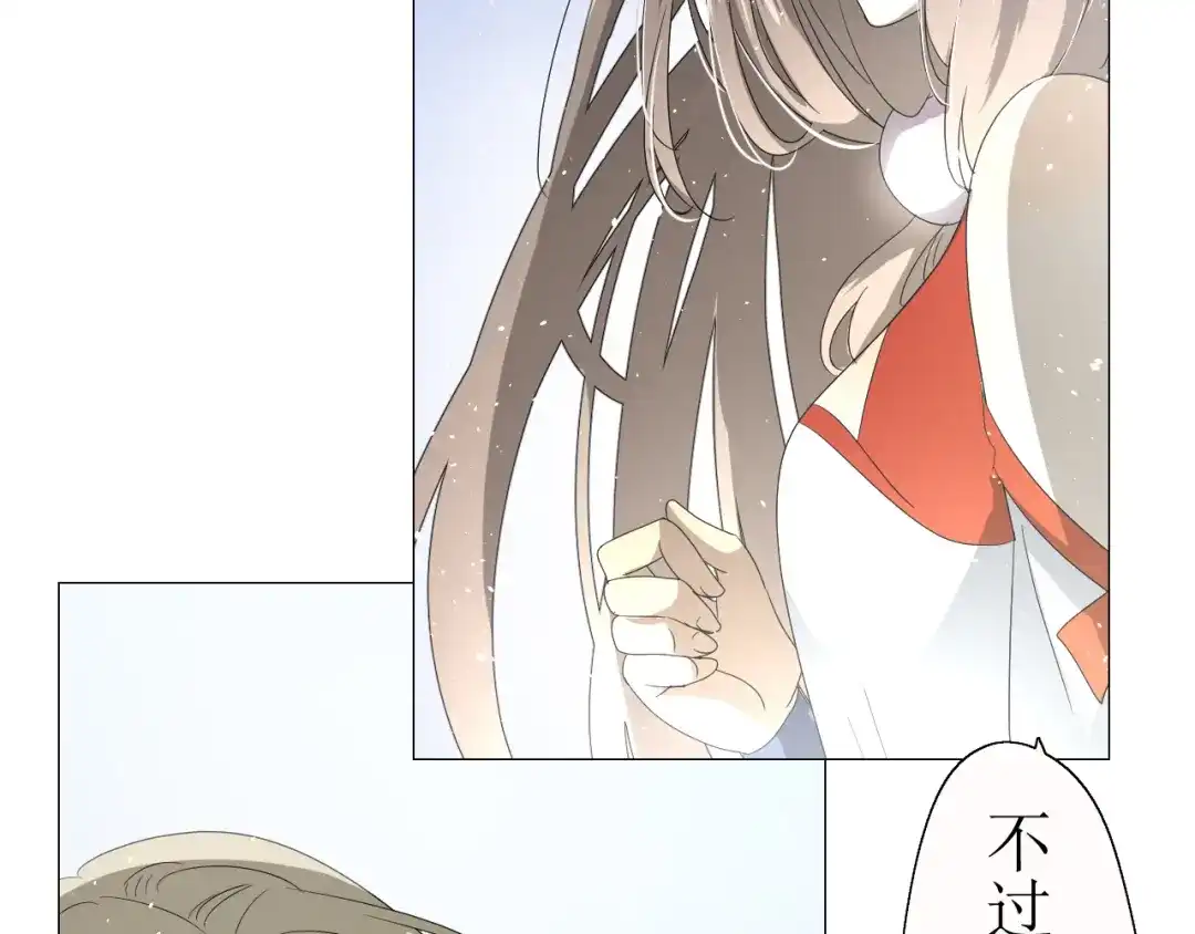 《巫祝少女》第14话 人的感情难以下咽 第51页