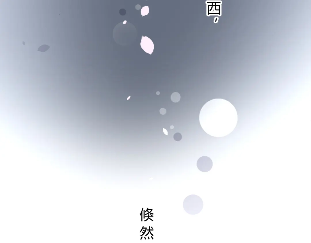《巫祝少女》第14话 人的感情难以下咽 第60页