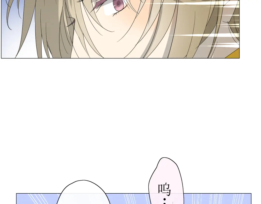 《巫祝少女》第14话 人的感情难以下咽 第73页