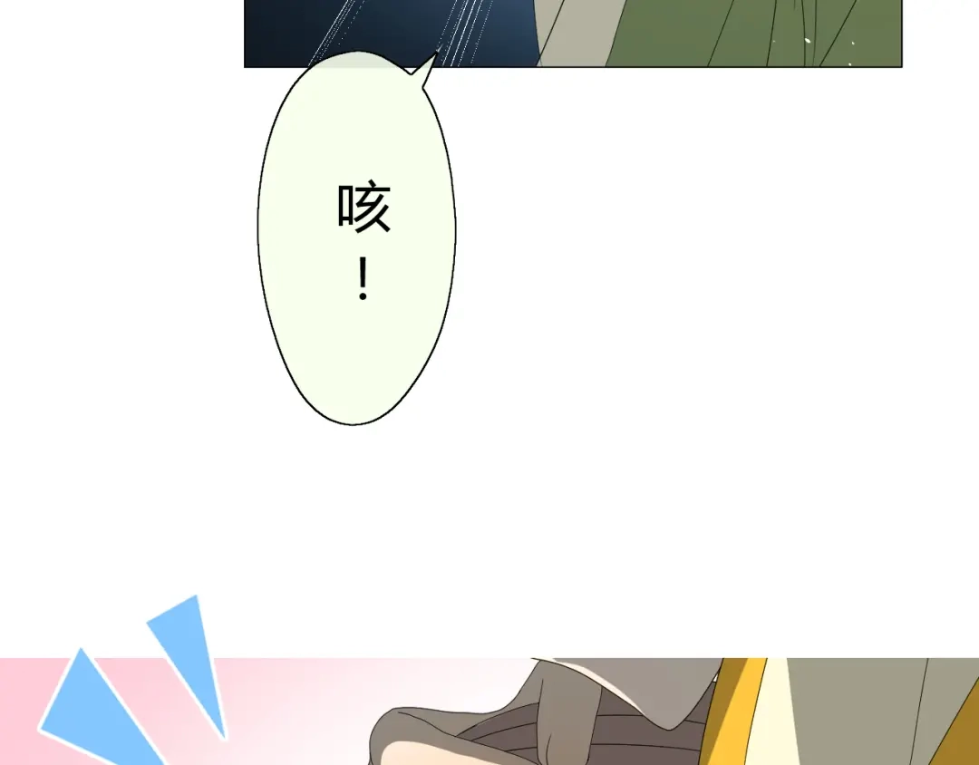 《巫祝少女》第14话 人的感情难以下咽 第172页
