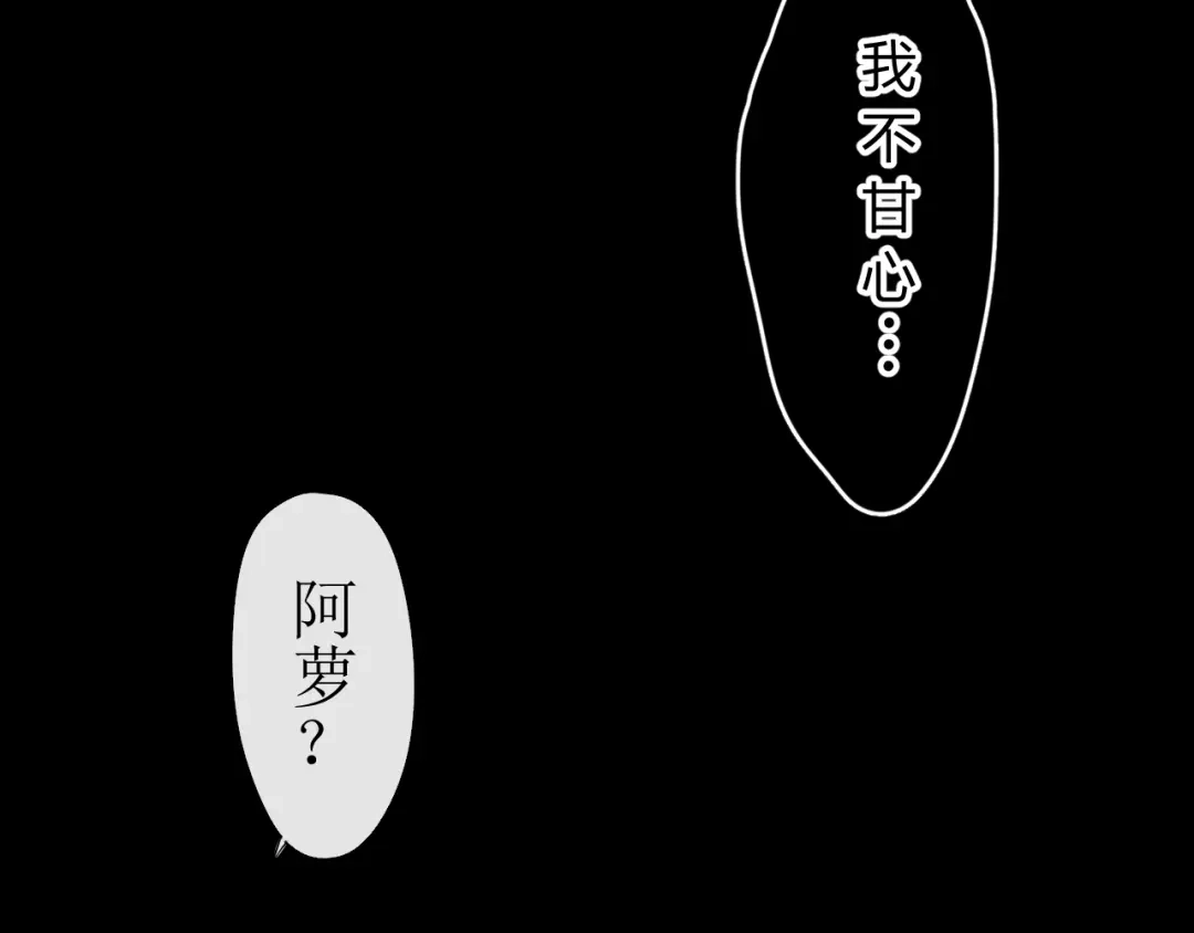 《巫祝少女》第14话 人的感情难以下咽 第80页